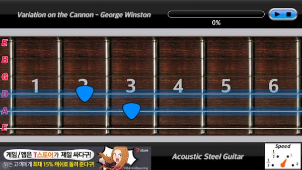 Guitar Player screenshot 2
