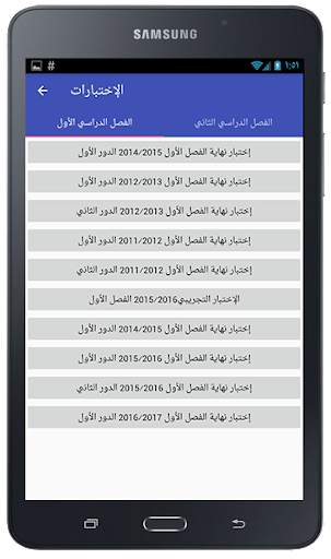 العلوم 10 screenshot 13