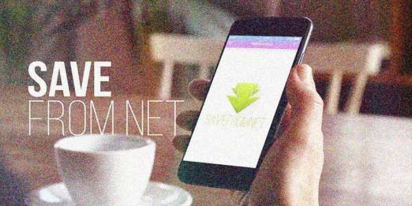 Free Savefromnet App screenshot 3