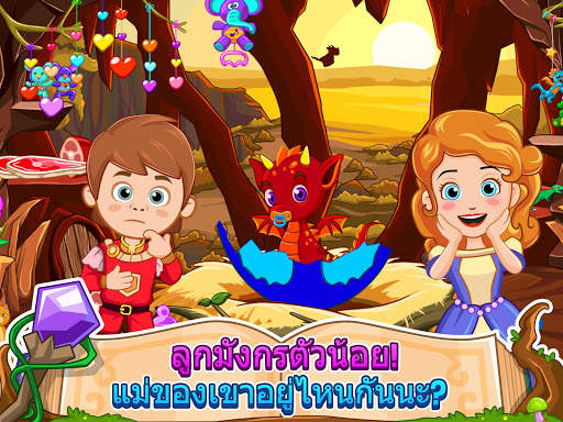 My Little Princess : พ่อมด screenshot 9