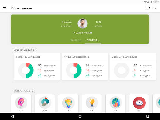 Tigrus Expert screenshot 8