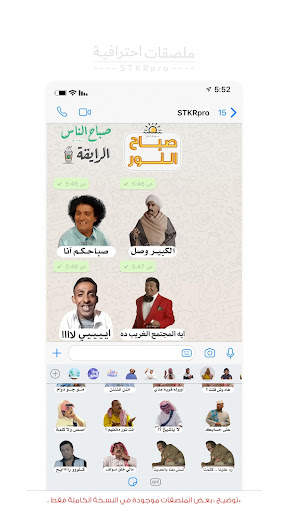 ملصقات احترافية screenshot 8