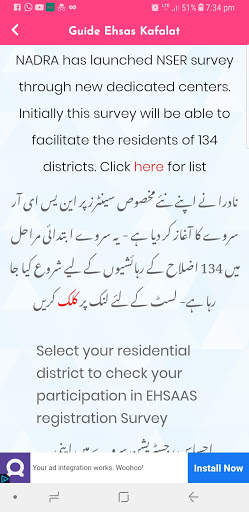 Ehsas Scholarship Program || Ehsaas Program screenshot 4