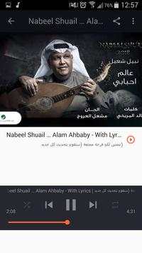 أغاني نبيل شعيل بدون نت 2019 screenshot 3