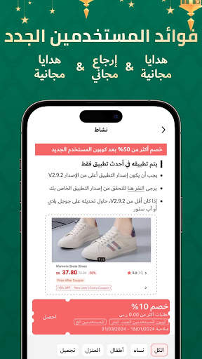 Chicpoint - شيك بوينت 2 تصوير الشاشة