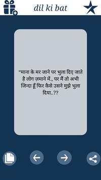 Dil ki bat-shayari ke sath screenshot 5