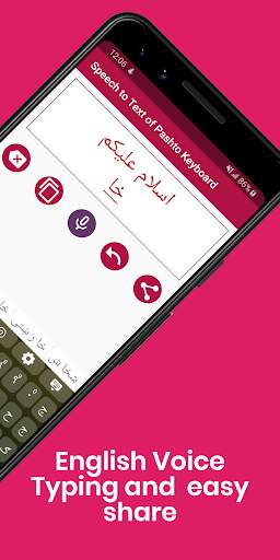 Pashto (پښتو)  Keyboard  Infra स्क्रीनशॉट 4