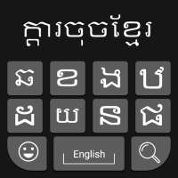 Khmer Keyboard 2020: Khmer Typing Keyboard logo