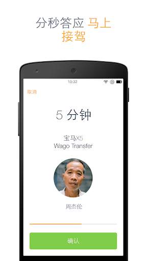 WAGO TRANSFER screenshot 3