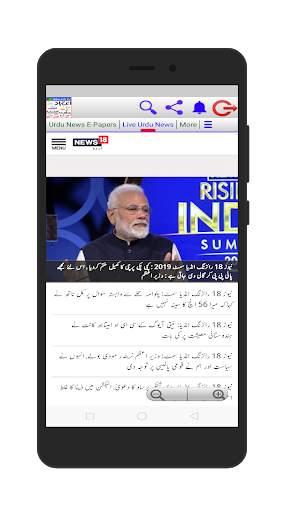 Urdu News India - All Urdu Newspapers screenshot 4