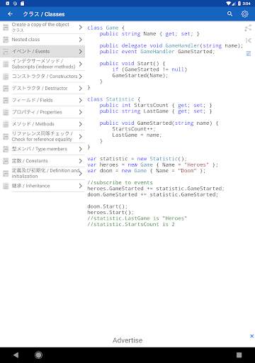 C# Code screenshot 15