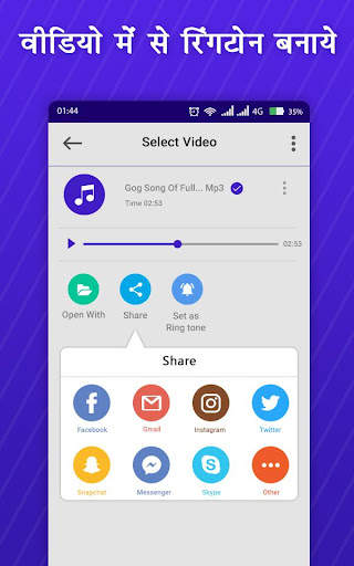 Video Me Se Ringtone Banaye screenshot 5