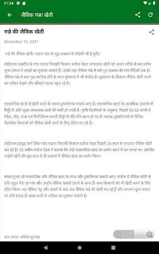 Ganna parchi calendar screenshot 8