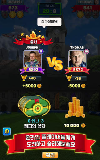 양궁 클럽: PvP 멀티플레이어 screenshot 12