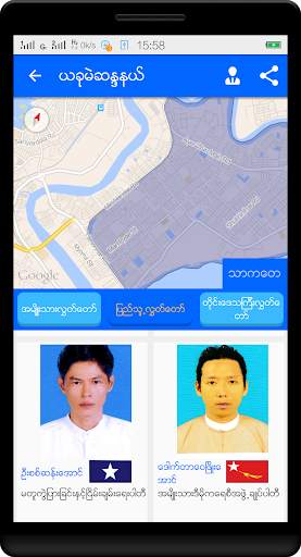 Tara Vote screenshot 6
