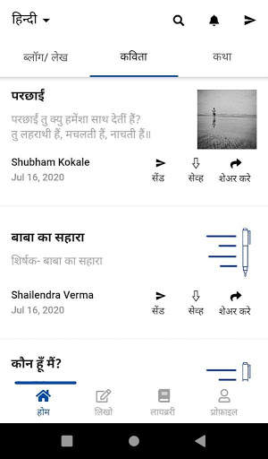 ब्लूपॅड - लेख, कविता और कथाएँ screenshot 3