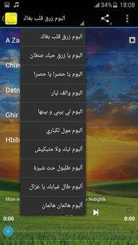 أغاني شاب حسني بدون نت 2 تصوير الشاشة