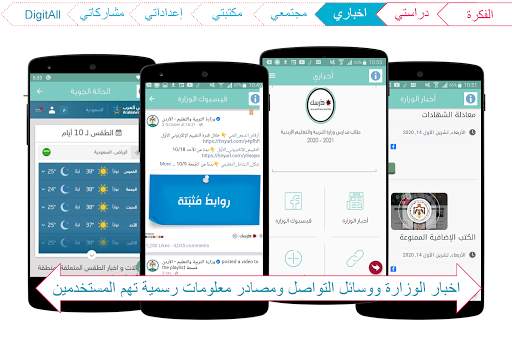 JOLearn مدرستك screenshot 3
