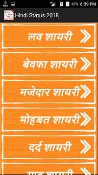 Hindi Status 2018 screenshot 5