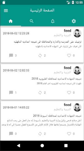 نتيجة  امتحانات المدارس screenshot 1