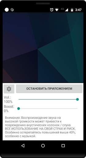 Усилитель громкости GOODEV скриншот 1