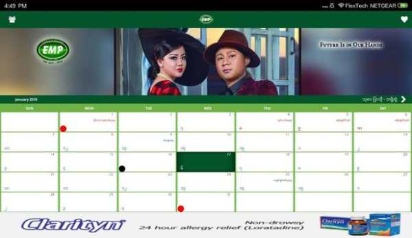 EMP Myanmar Calendar HD скриншот 3