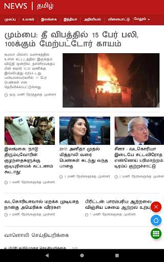 Tamil News - All Tamil Newspap screenshot 12