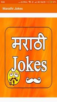 Marathi jokes screenshot 1