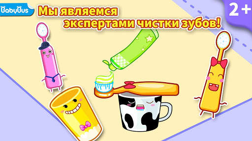 Зубная Щетка Малыша Панды скриншот 2