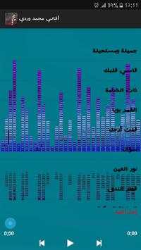 اغاني محمد وردي 2019 Mohammed Wardi 3 تصوير الشاشة