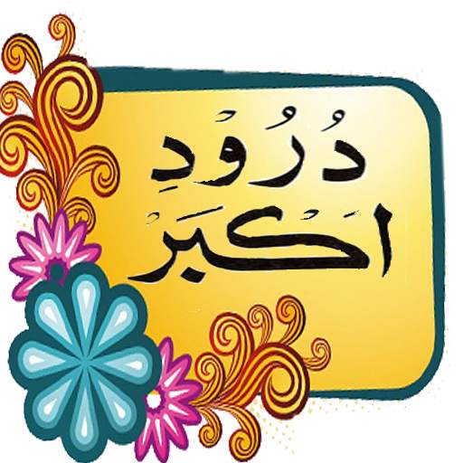 Darood e Akber 8.0