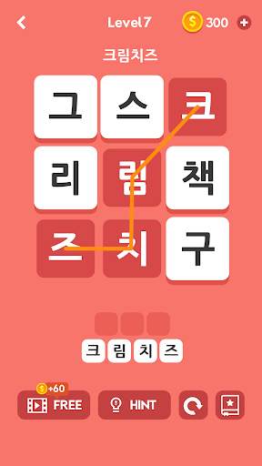 워드타워 - 두뇌 트레이닝 재미있는 단어 퍼즐 screenshot 3