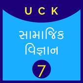 Social Science Quiz STD-7 1.0.0