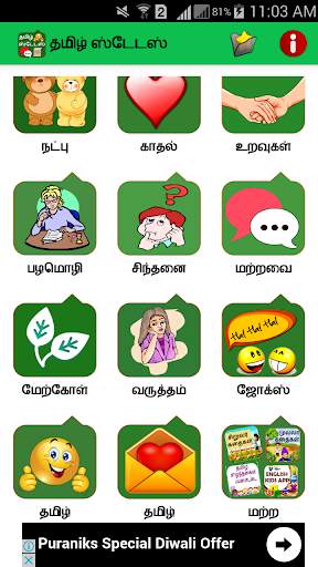 Tamil Status screenshot 3