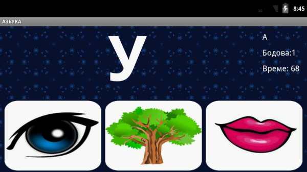 AZBUKA learn Serbian Cyrillic screenshot 3