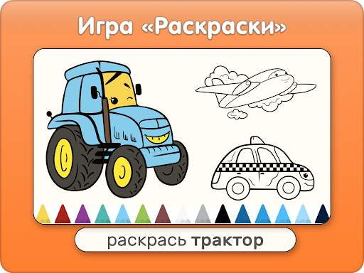 Машинки, Самолёты, Поезда - Карточки и игры детям screenshot 3