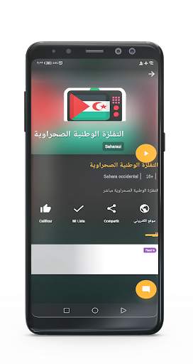 Rasd TV : بث مباشر التلفزة الصحراوية screenshot 4