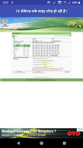 Bihar Bhulekh App - Bihar Bhulekh Land Record screenshot 6