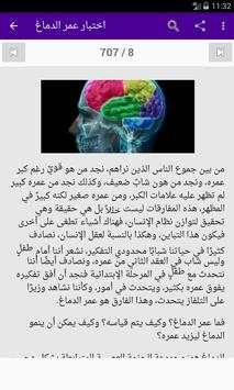 تنمية الشخصية والقدرات 3 تصوير الشاشة