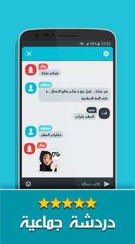 Iraqi army Music and Chat screenshot 4