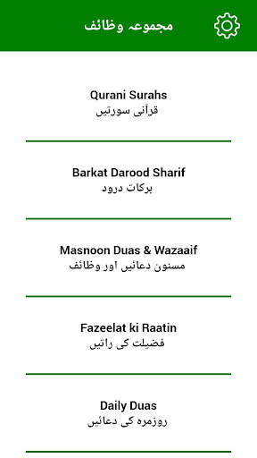 Fiqri Majmua Wazaif Offline screenshot 1