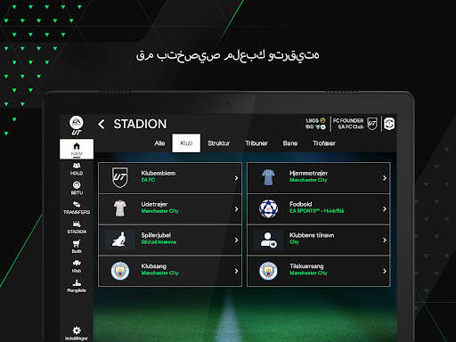 EA SPORTS FC™ 24 Companion 9 تصوير الشاشة