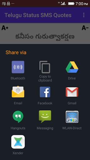 Telugu Status SMS Quotes screenshot 6