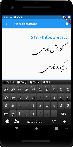 Farsi Keyboard स्क्रीनशॉट 3