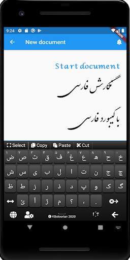 Farsi Keyboard स्क्रीनशॉट 3