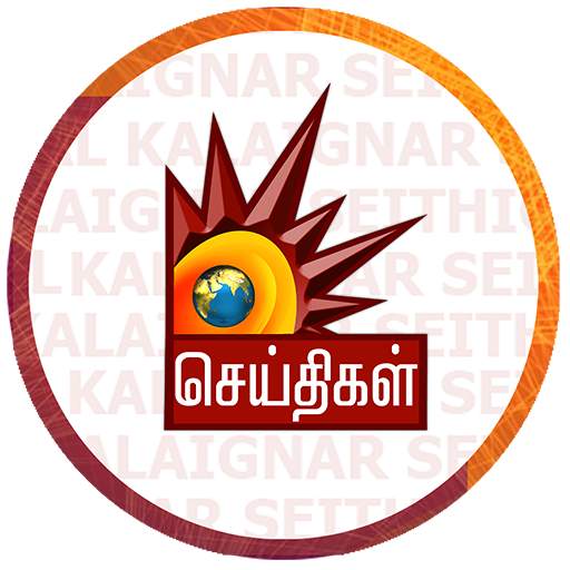 Kalaignar Seithigal Tv - Tamil News Live TV 1.2