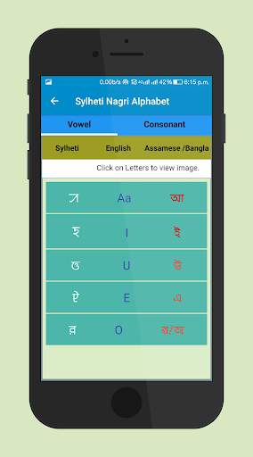 Sylheti Nagri screenshot 3