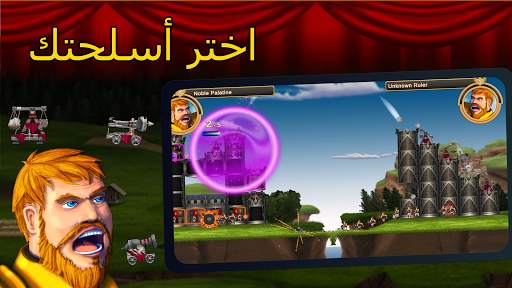 Siege Castles 2 تصوير الشاشة