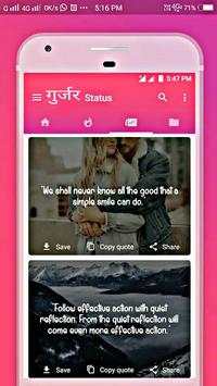 Gujjar Status screenshot 1
