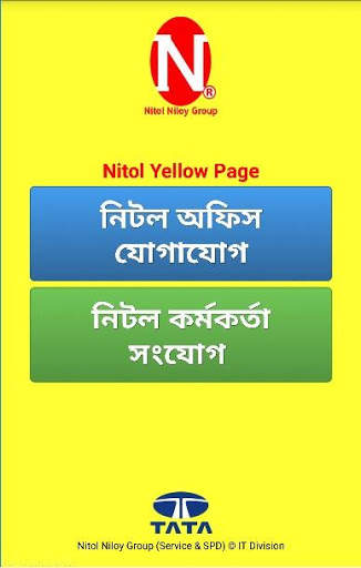 Nitol Yellow Page screenshot 2